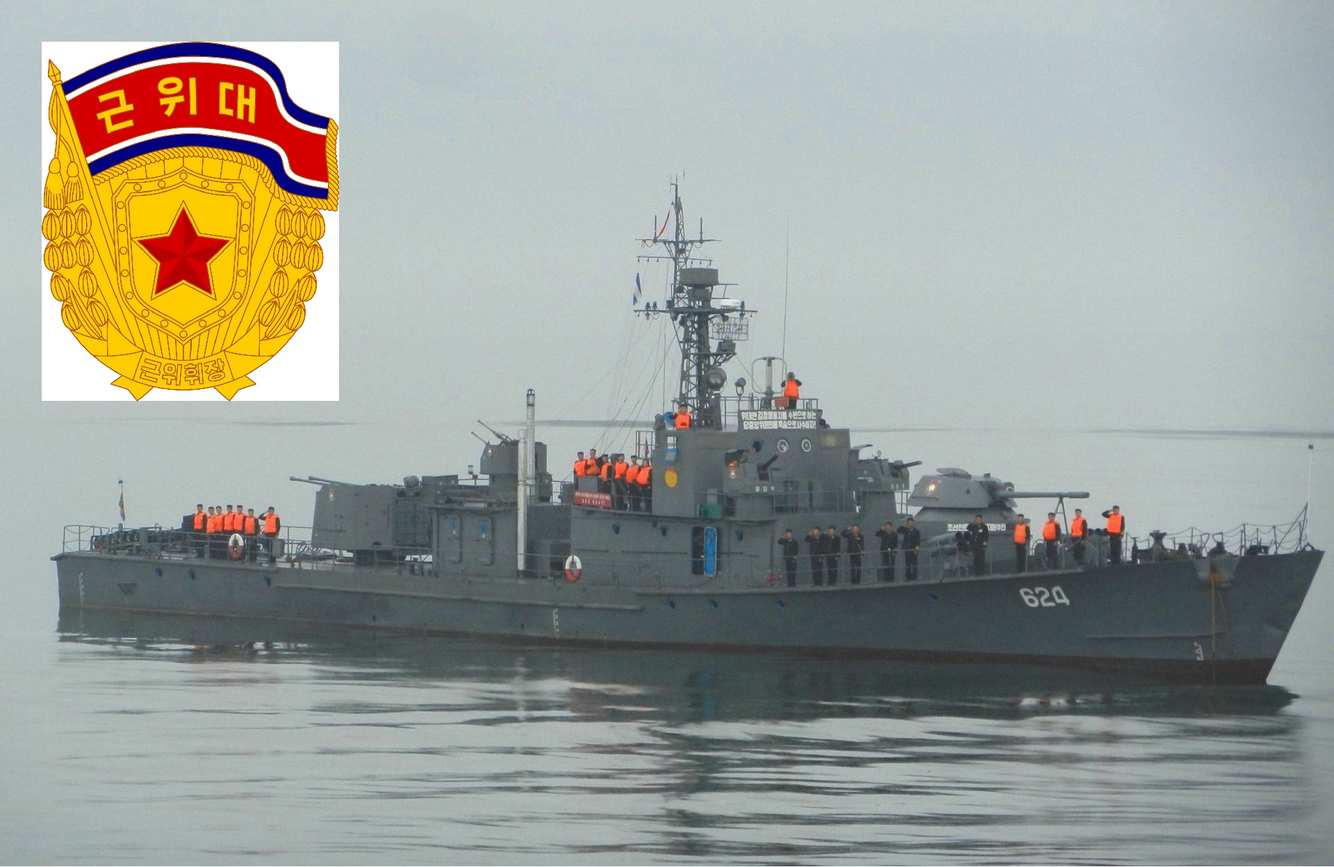 Гвардейский_корабль_КНДР.jpg