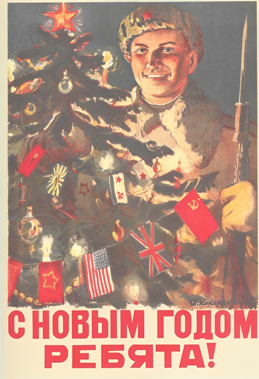 voennyj-novyj-god-11 (1).jpg