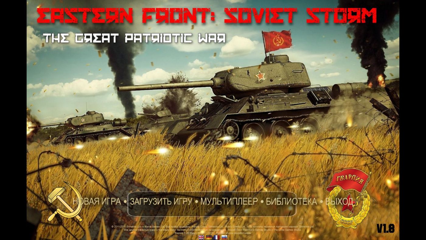 This my main menu current status