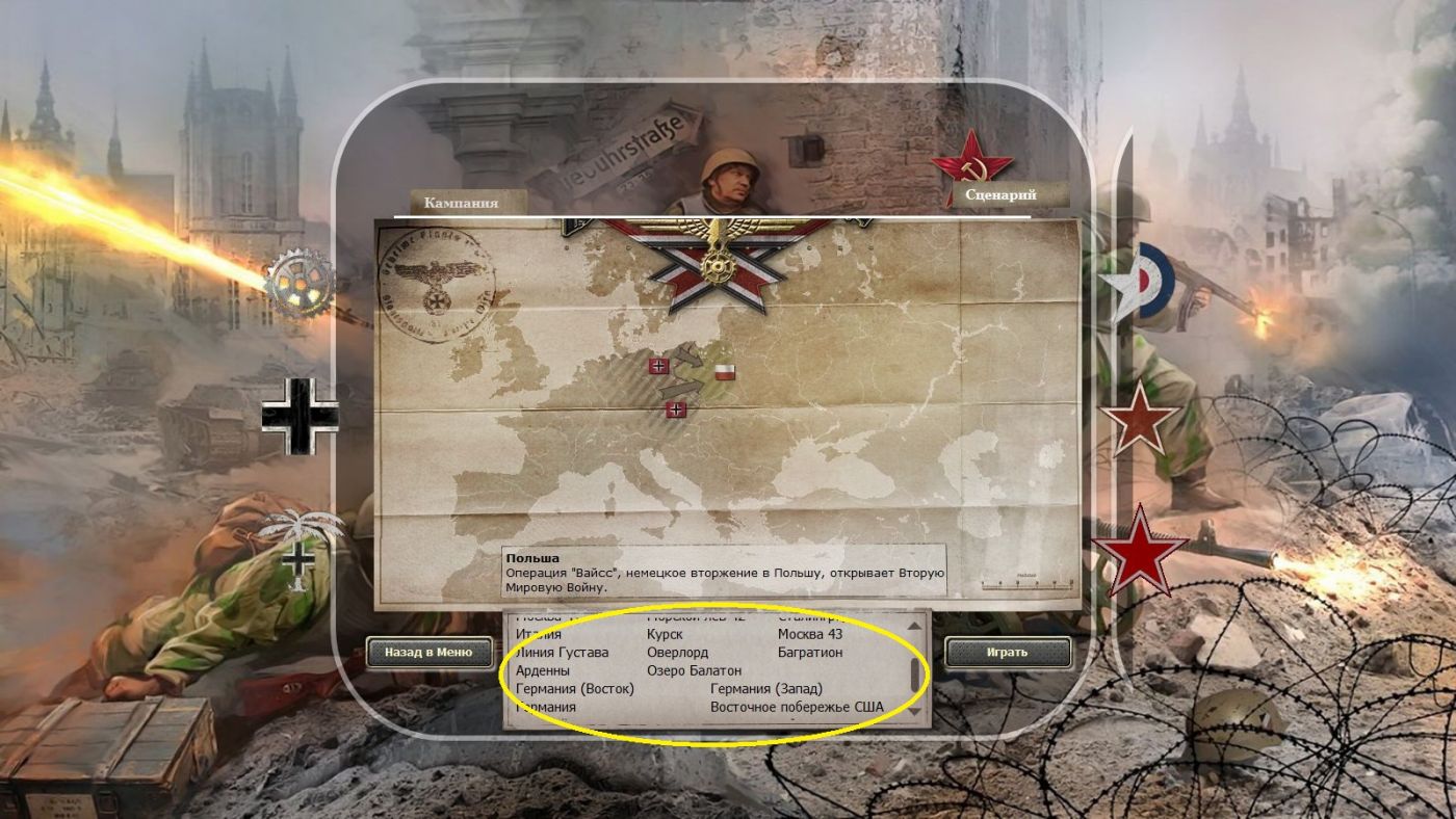 List of scenarios however is still in accordance with original PzC &quot;Wehrmacht&quot;