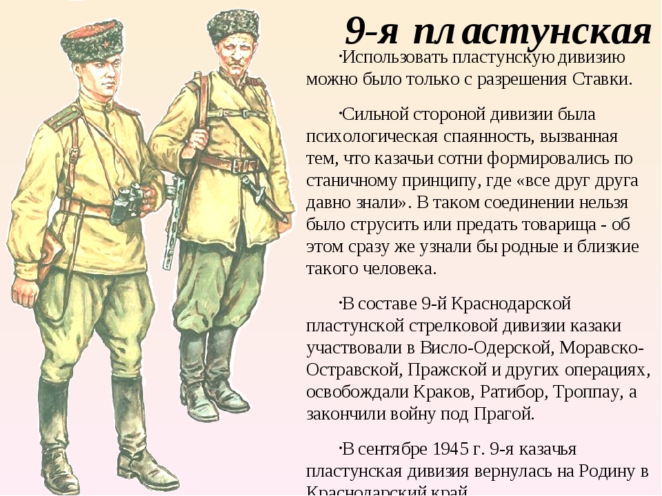 9 пластунская.jpg