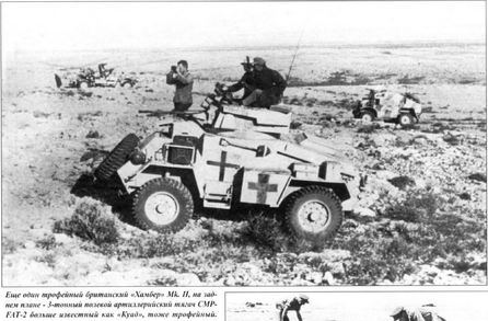 Captured Humber Mk II 50.jpg