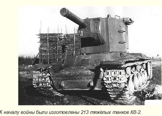 KV-2.jpg