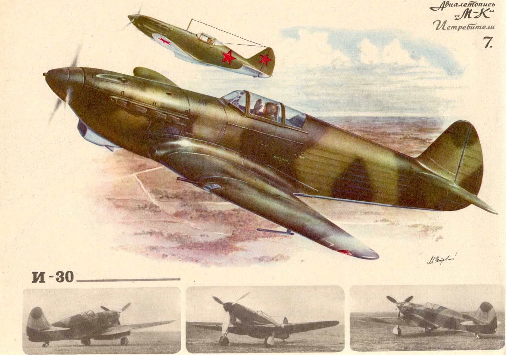 I-30 1941 year